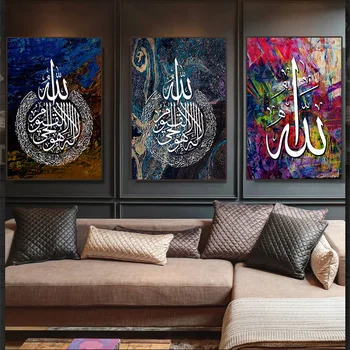 Allah Musulmane Islamice Arta de Perete Panza Pictura Colorate Ramadan Moschee Religioase Postere si Printuri pentru Living Decor Acasă